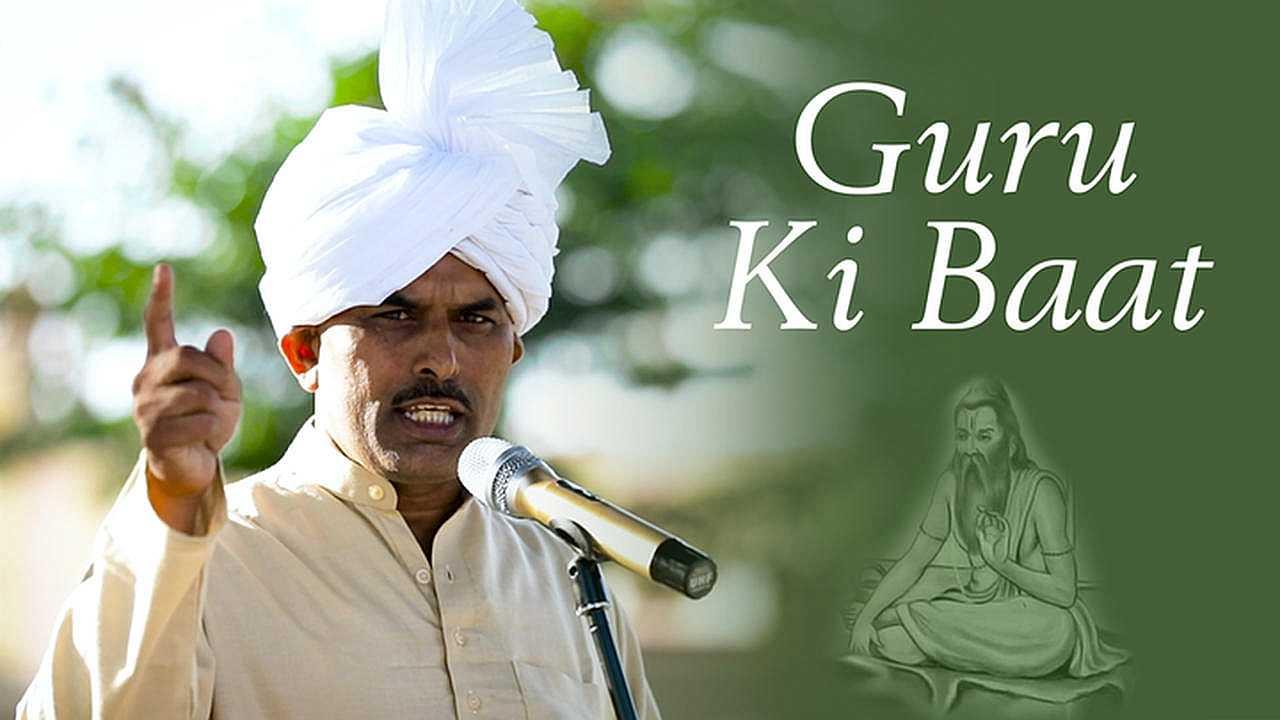 Guru Ki Baat