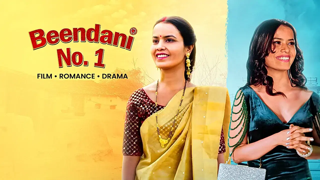 Beendani No.1