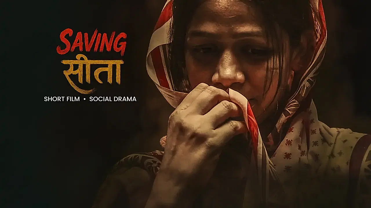 सेविंग सीता 