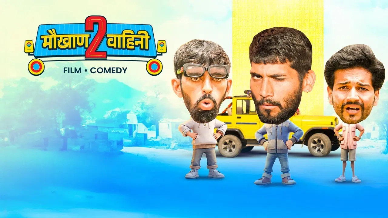 मौखाण वाहिणी 2