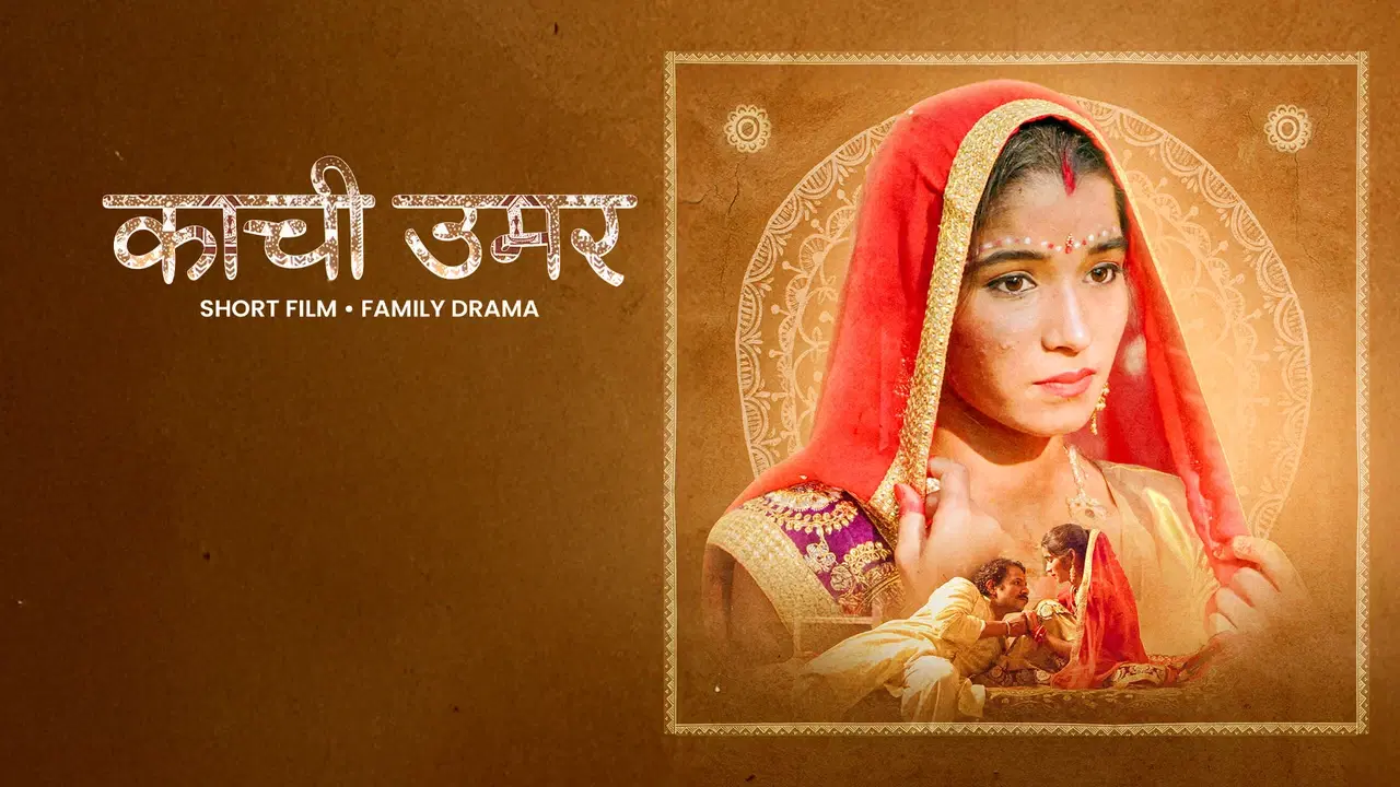 काची उमर 