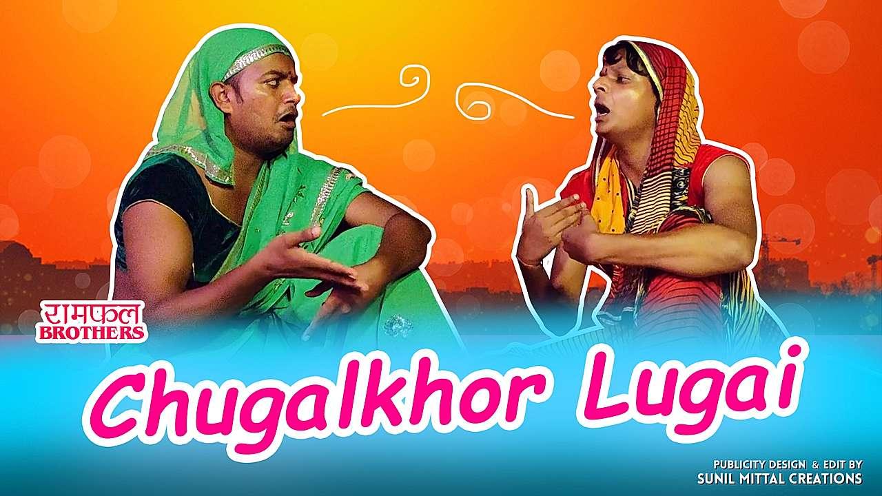 Chugalkhor Lugai