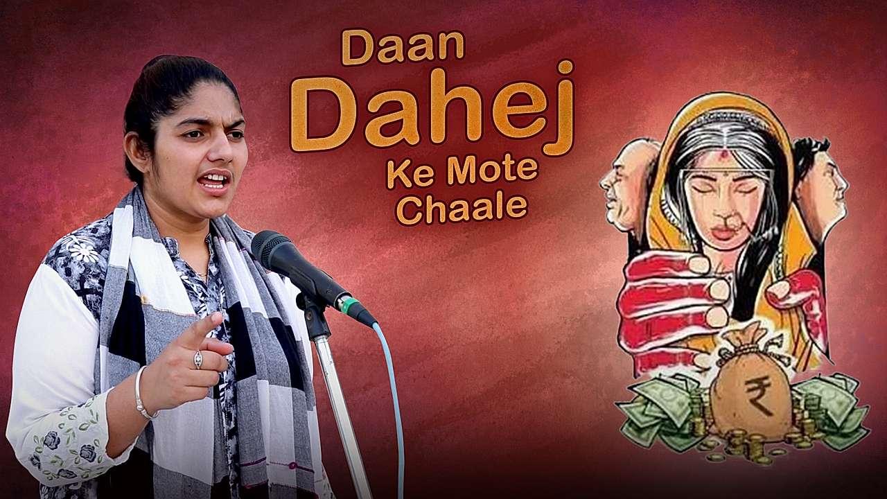 Daan Dahej Ke Mote Chaale