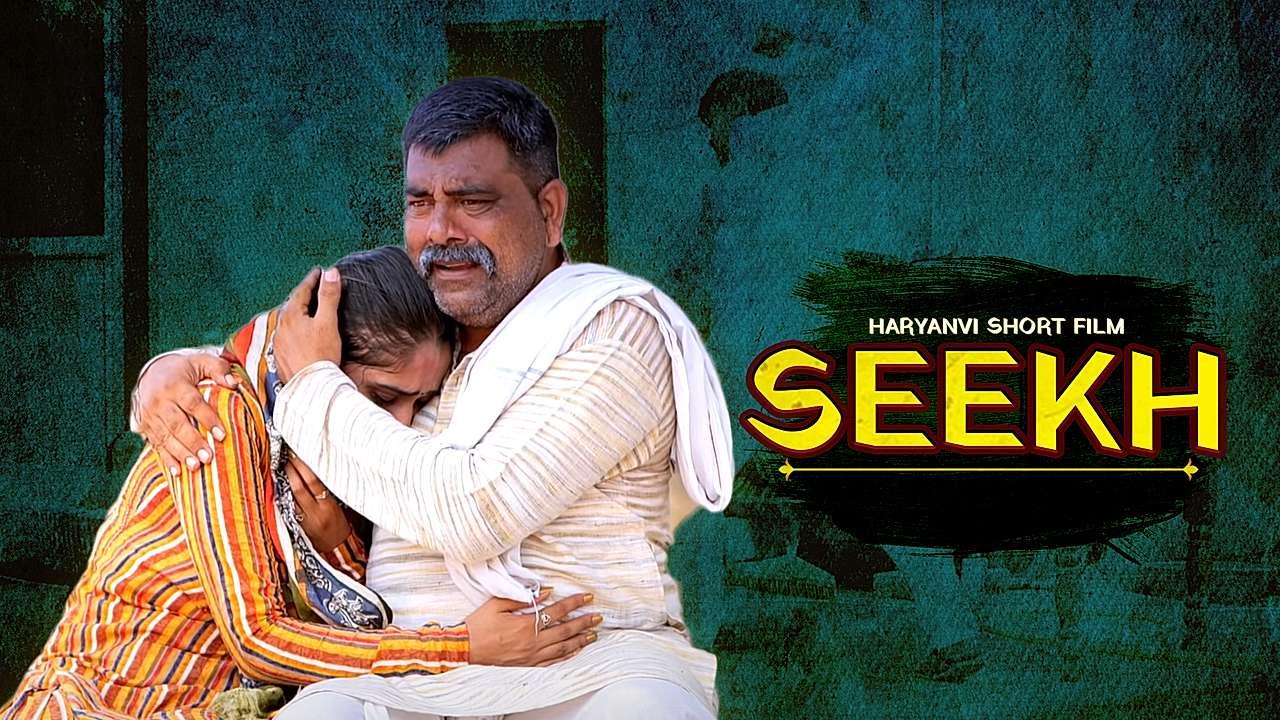 Seekh