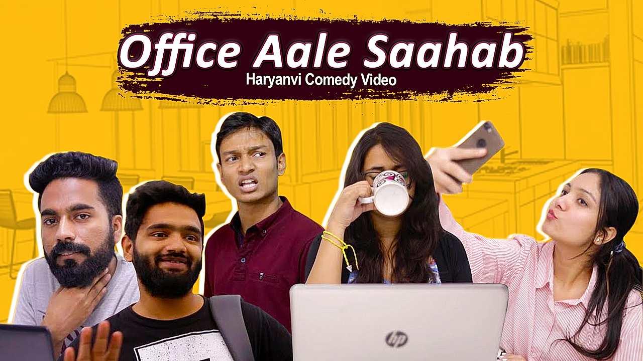 Office Aale Saahab 