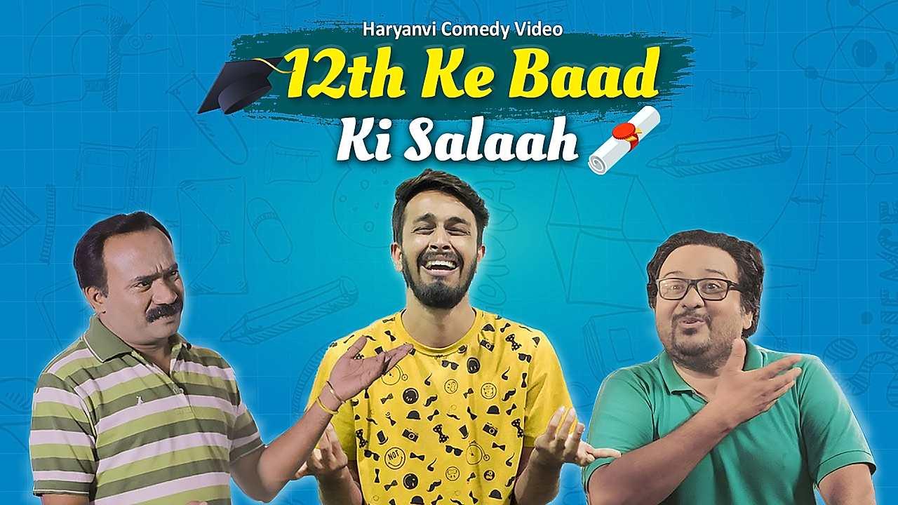 12th Ke Baad Ke Salaah