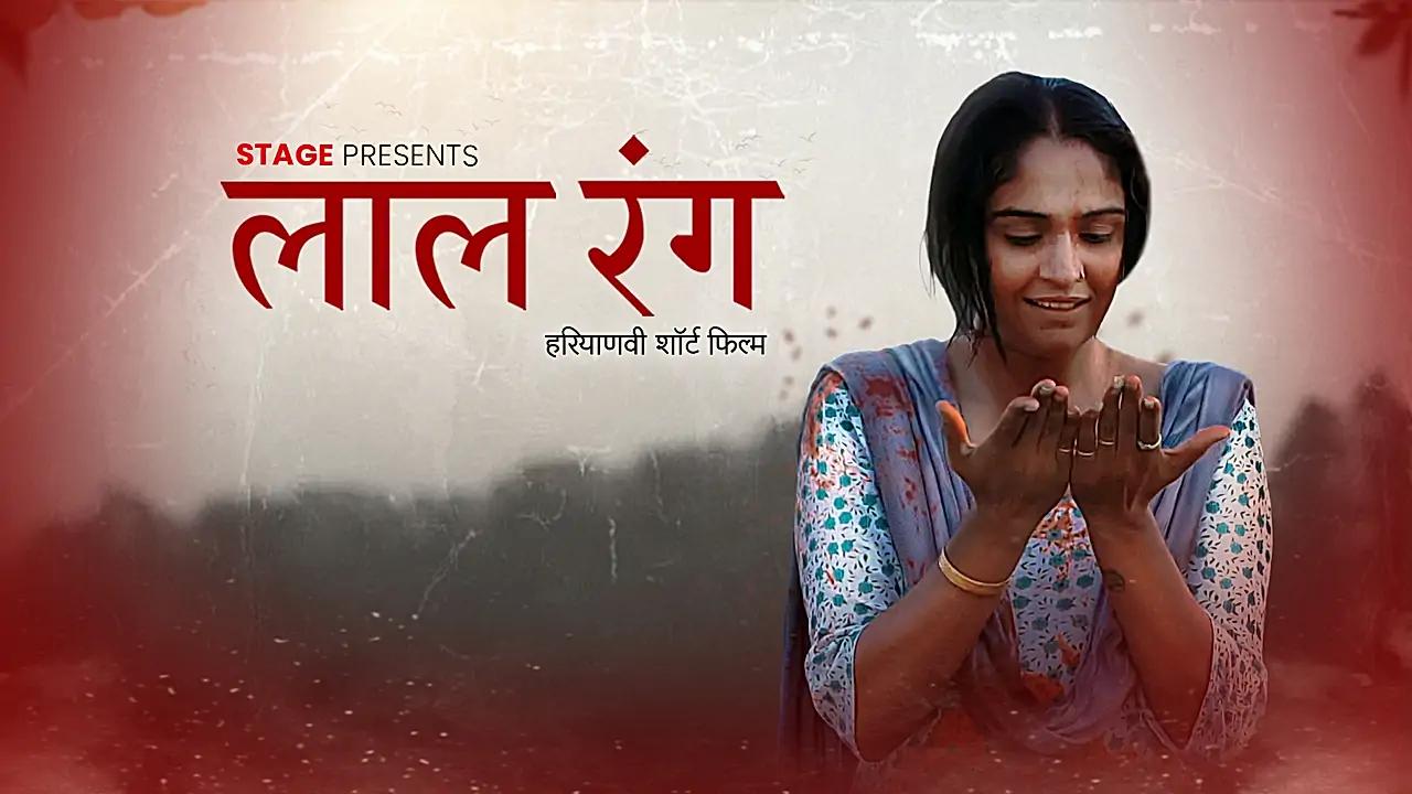 लाल रंग