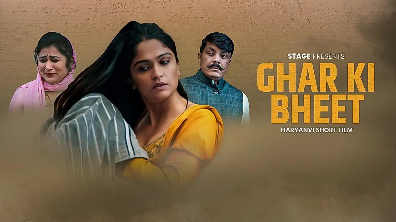 Ghar ki Bheet 