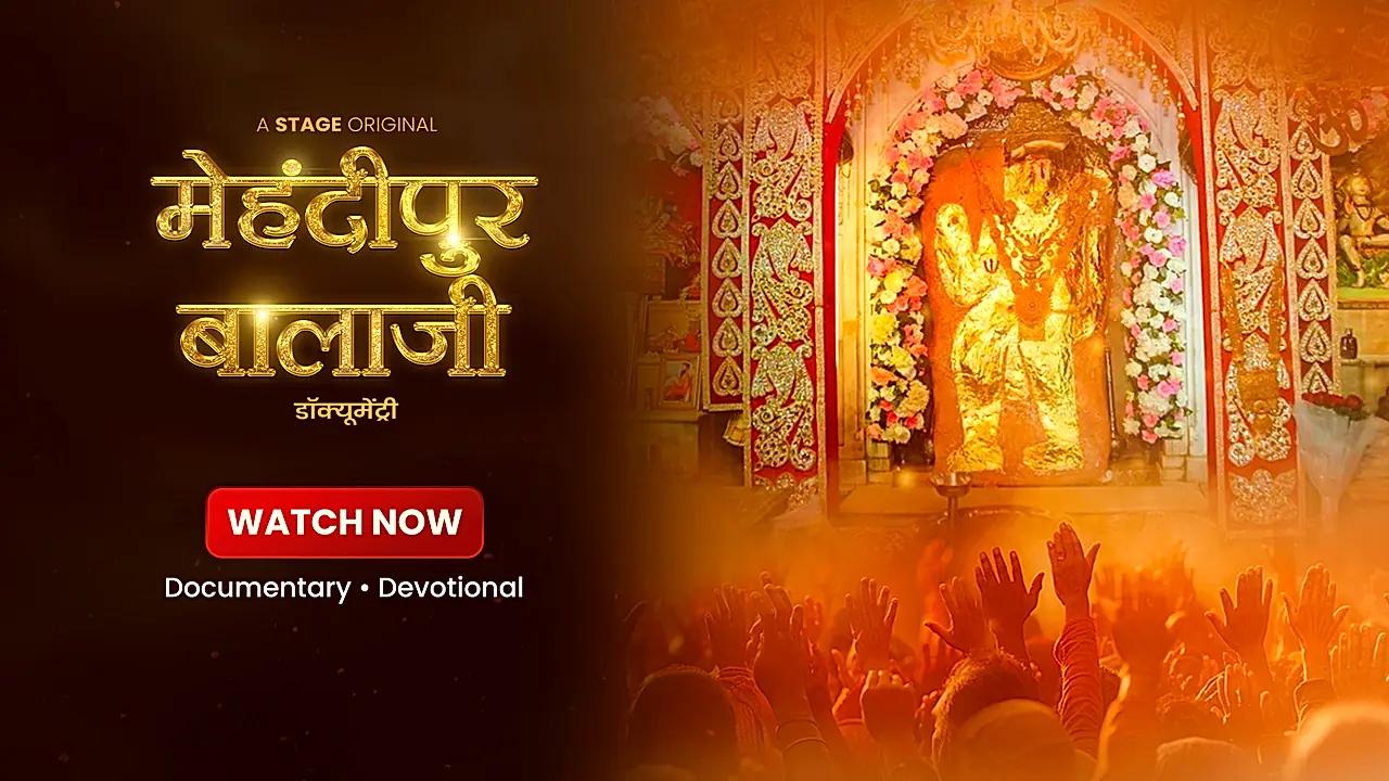 मेहंदीपुर बालाजी