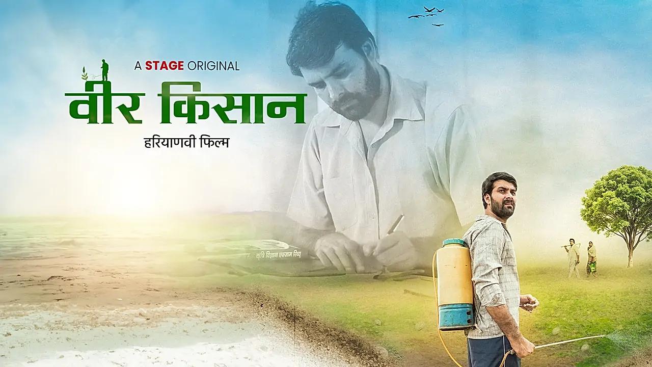 वीर किसान 