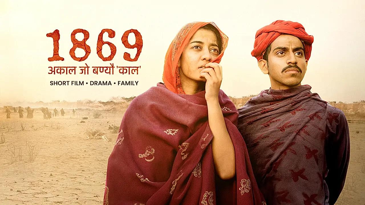 1869 