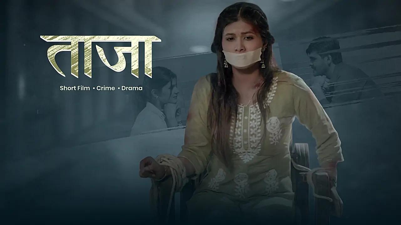 ताजा 