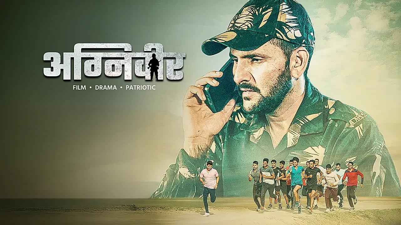 अग्निवीर 