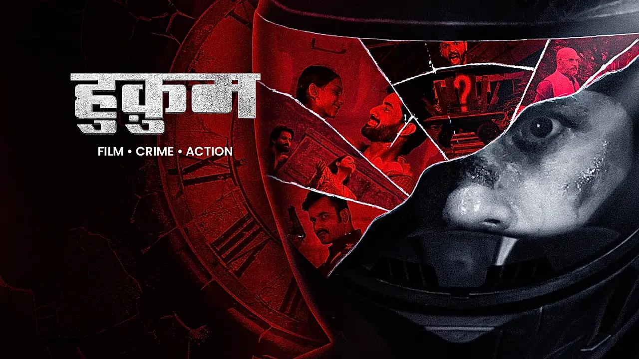 हुक़ुम
