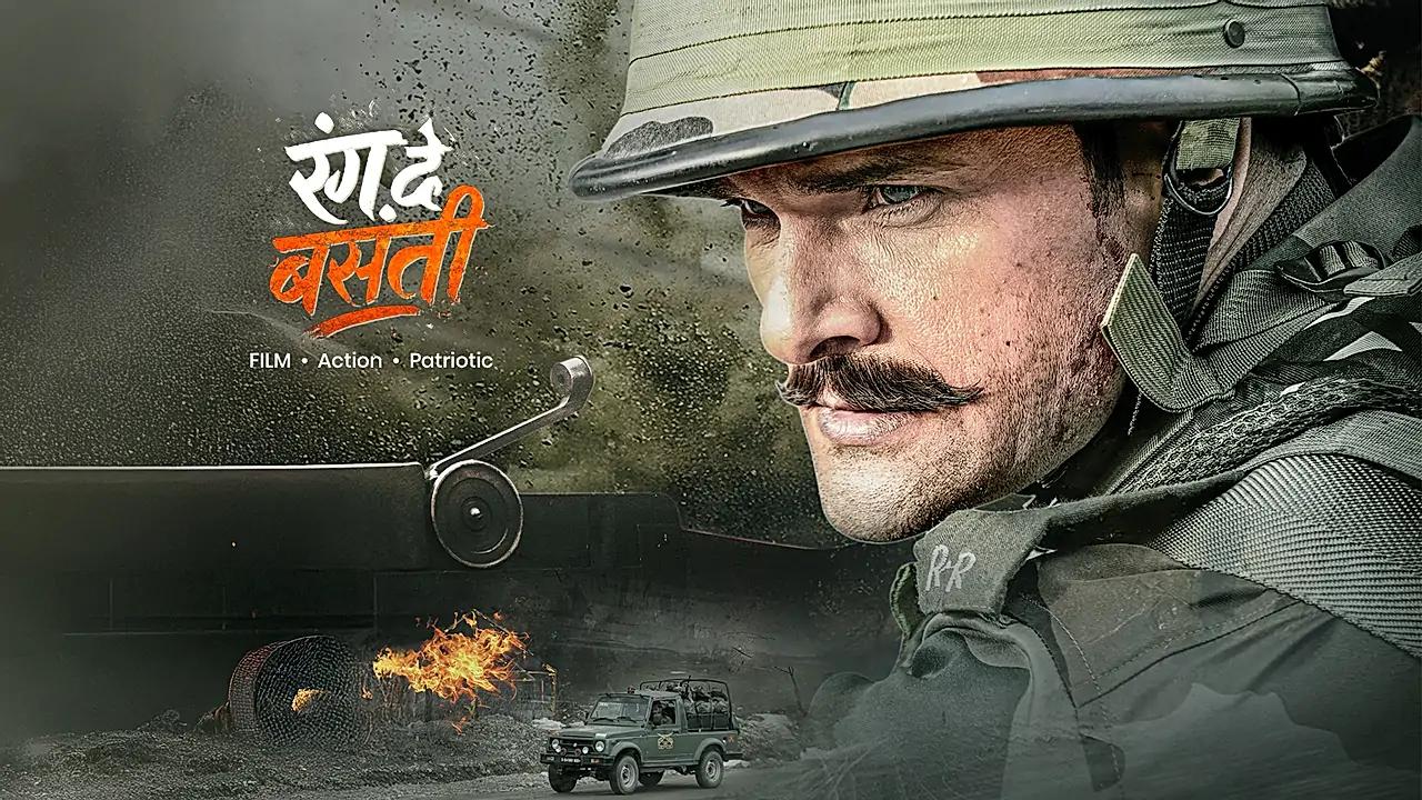रंग दे बसंती 