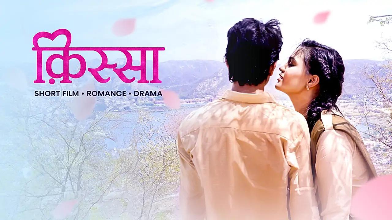 किस्सा