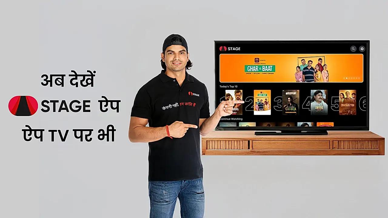 Ab Dekhein TV Par Bhi