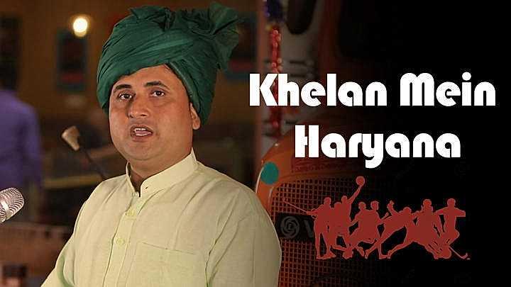Khelan Mein Haryana