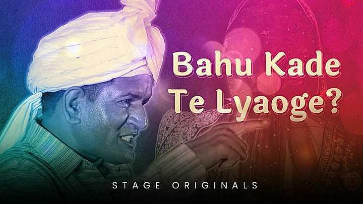 Bahu Kade Te Lyaoge?