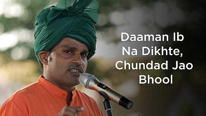 Daaman Ib Na Dikhte, Chundad Jao Bhool