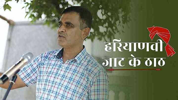 हरियाणवी जाट के ठाठ