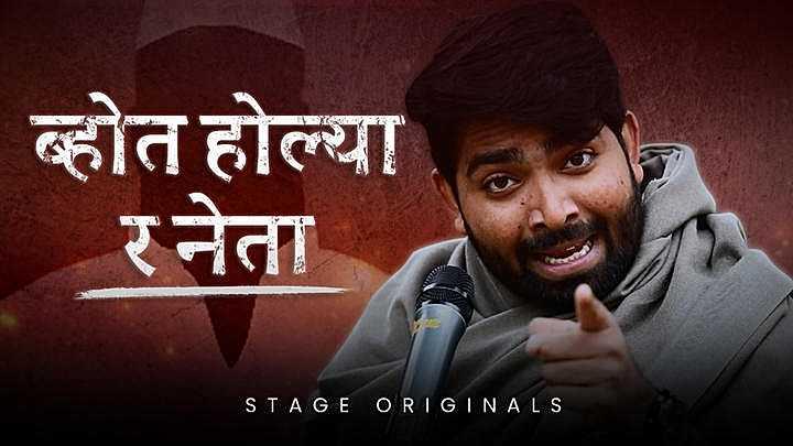 ब्होत होल्या र नेता