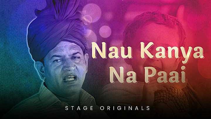 Nau Kanya Na Paai