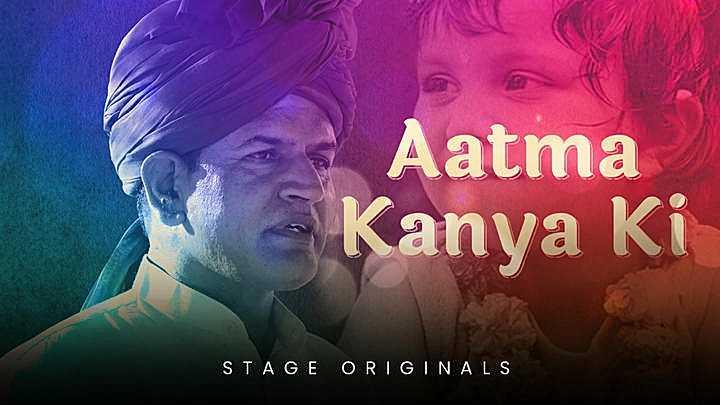 Aatma Kanya Ki