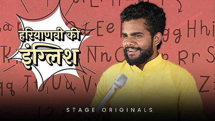हरियाणवी की इंग्लिश