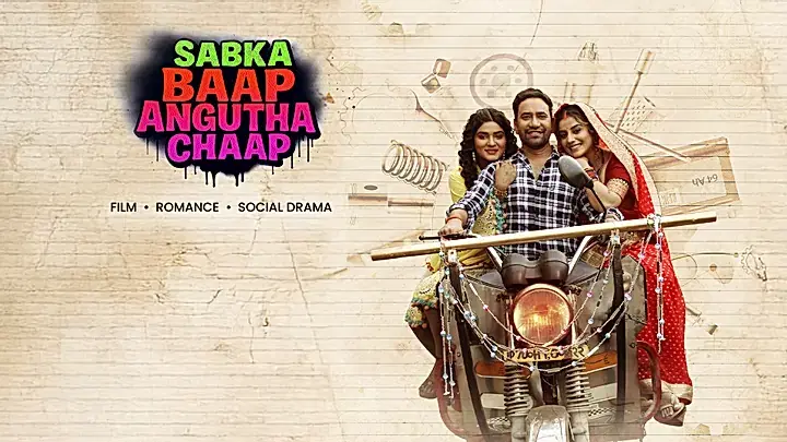 Sabka Baap Angutha Chaap Trailer