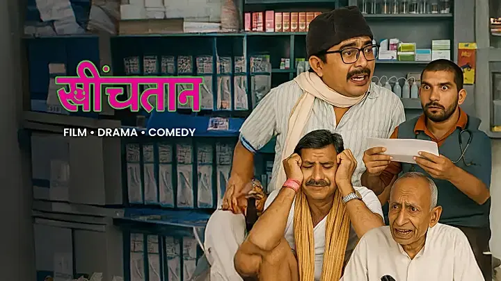 Kheenchtan Trailer