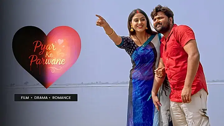 Pyar Ke Parwane ट्रेलर