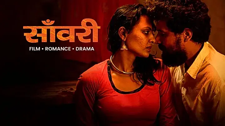 Saanwari Trailer
