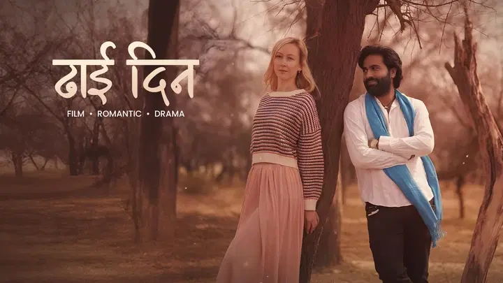 ढाई दिन ट्रेलर