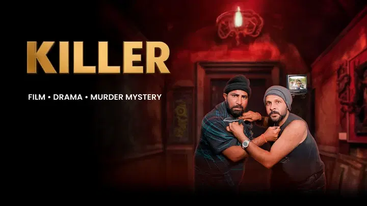 किलर ट्रेलर