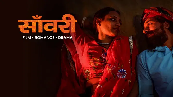 Saanwari Trailer