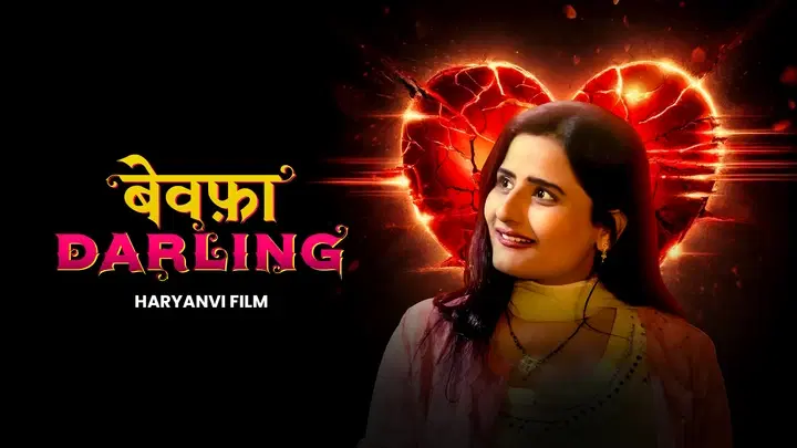 बेवफ़ा डार्लिंग ट्रेलर