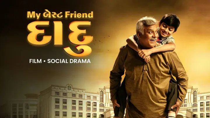 My Best Friend Dadu Trailer