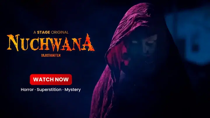 Nuchwana Trailer
