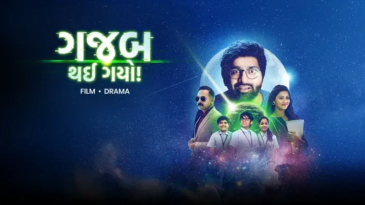 गजब थई गयो ट्रेलर