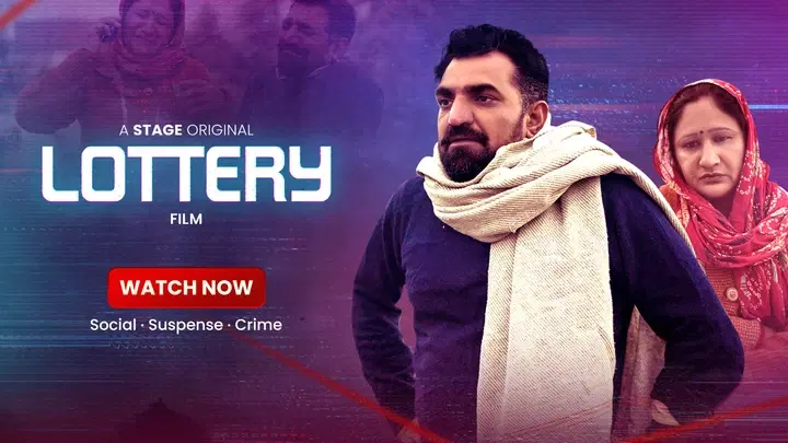 Lottery ट्रेलर