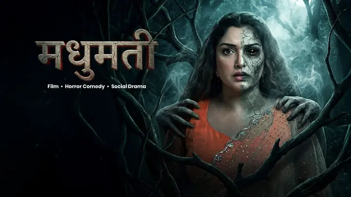 Madhumati Trailer