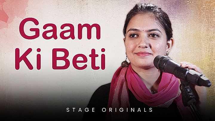 Gaam ki beti