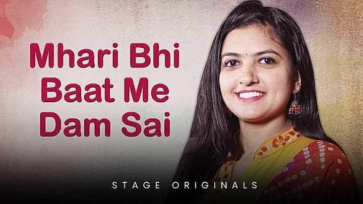 Mhari bhi Baat me Dam sai