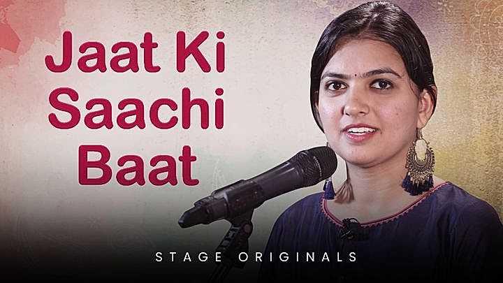 Jaat ki Saachi Baat
