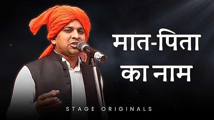 मात-पिता का नाम