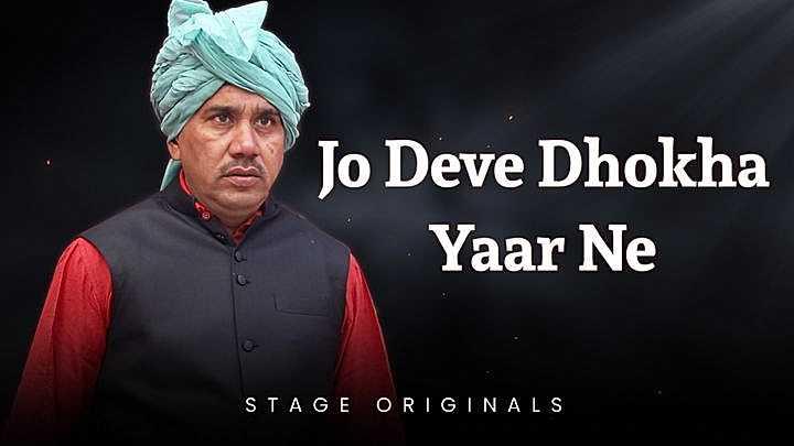 Jo Deve Dhokha Yaar Ne