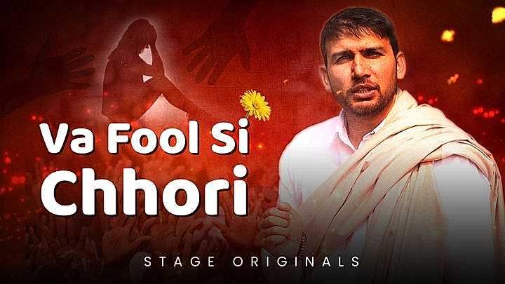 Va Fool Si Chori