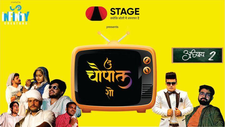 अध्याय 2 राजू पंजाबी के साथ