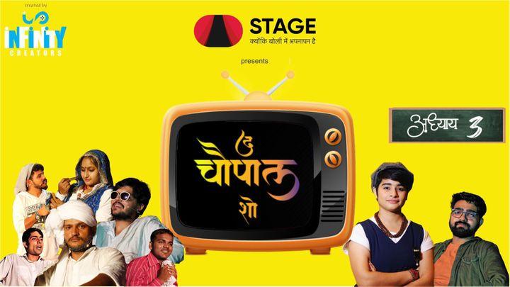 अध्याय 3 शिवांगी पाठक के साथ